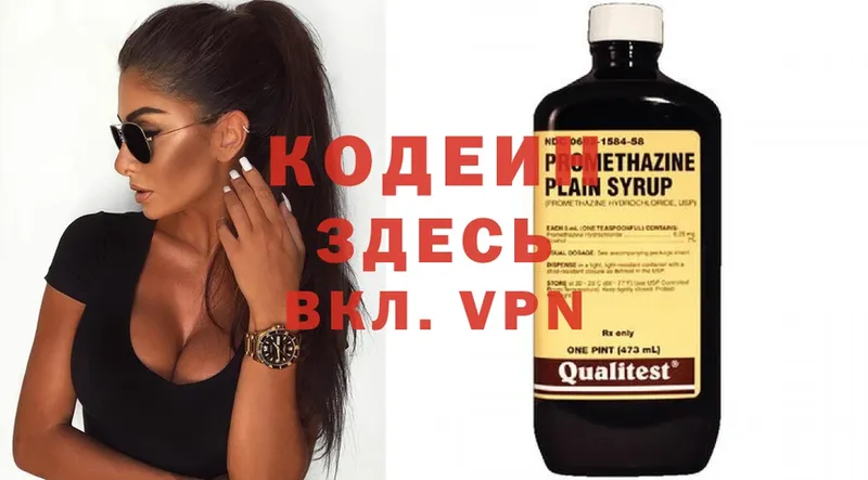 Кодеиновый сироп Lean Purple Drank  дарк нет официальный сайт  Разумное 