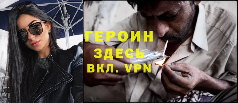 купить наркоту  Разумное  ГЕРОИН Heroin 