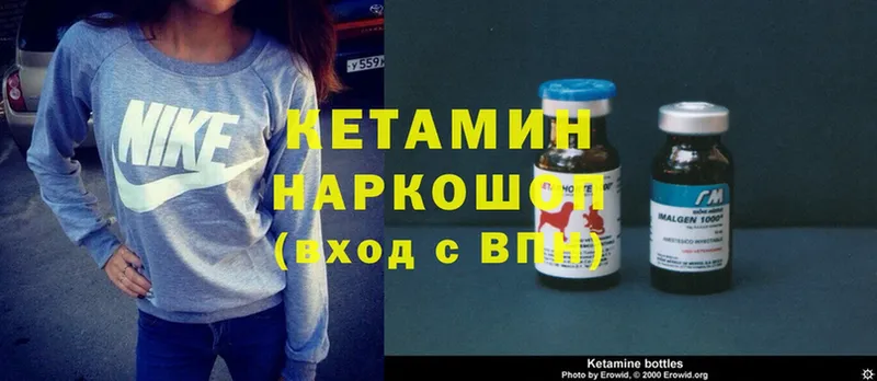 Кетамин ketamine  ссылка на мегу маркетплейс  Разумное 